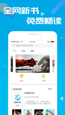 小说笔趣阁v9.191.210