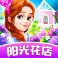 阳光花店v1.0.1