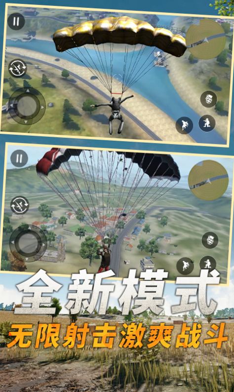 堡垒吃鸡之夜v1.0.0