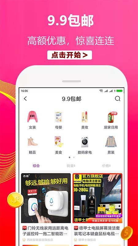 买它v0.0.12