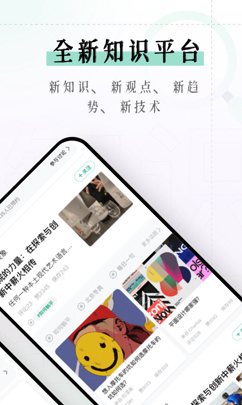 识堂v1.0.0