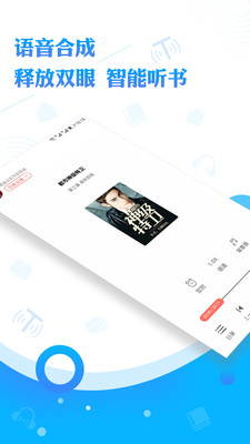 阅舟听书v1.0.67