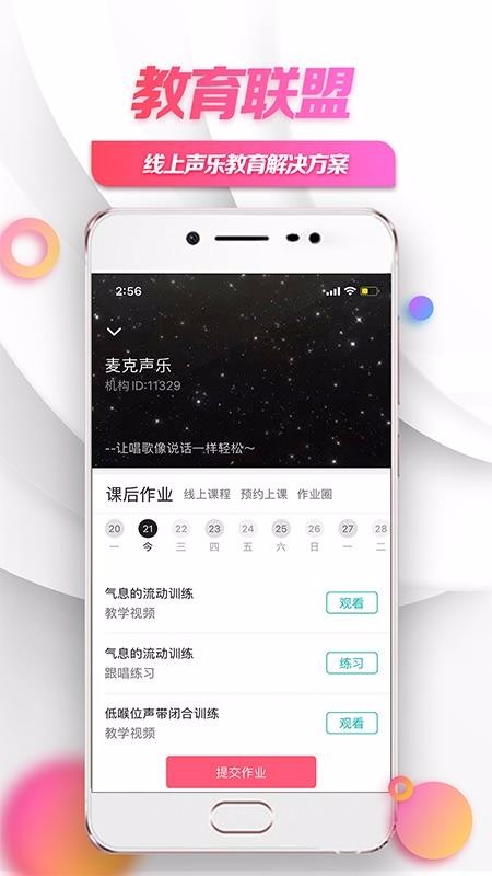 小鸽练声v1.0.4