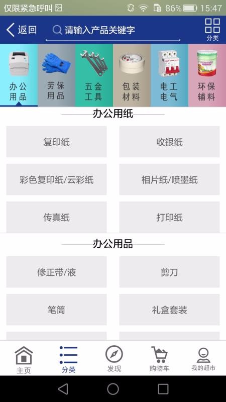产业互联工作台v0.0.30
