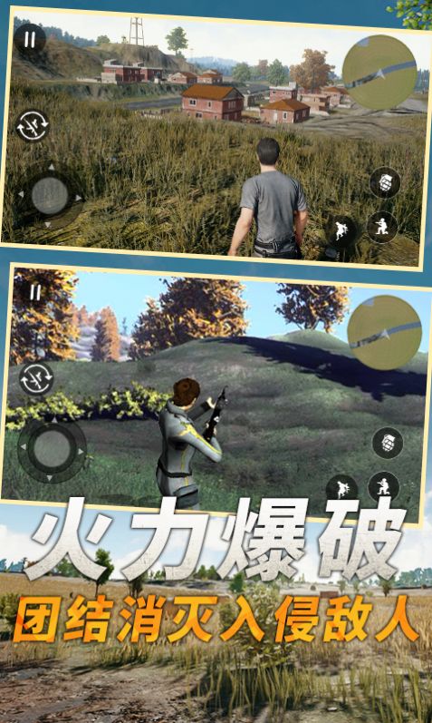 堡垒吃鸡之夜v1.0.0