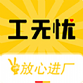 工无忧v0.0.1