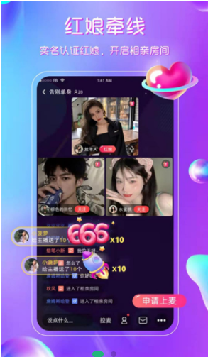 缘点相亲v1.2.0