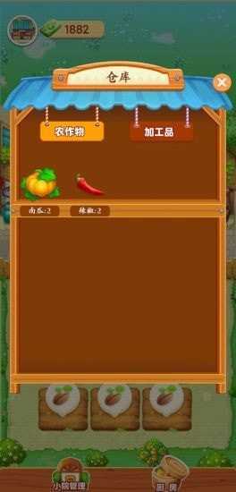 爷爷的小农家乐v3.43.20