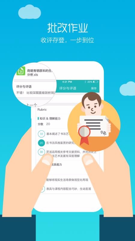 畅课v1.20.1