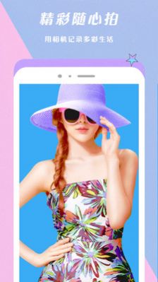 美颜自拍美图相机v1.6.8