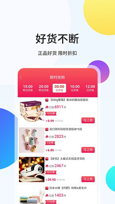 袋鼠易购v1.0.10