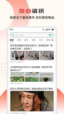 看世界v1.6.0