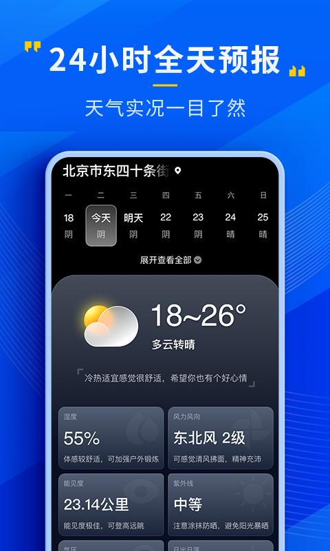 瑞奇天气v1.0.0