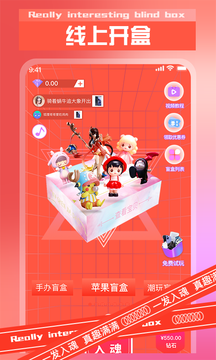 真趣盲盒v1.0.0