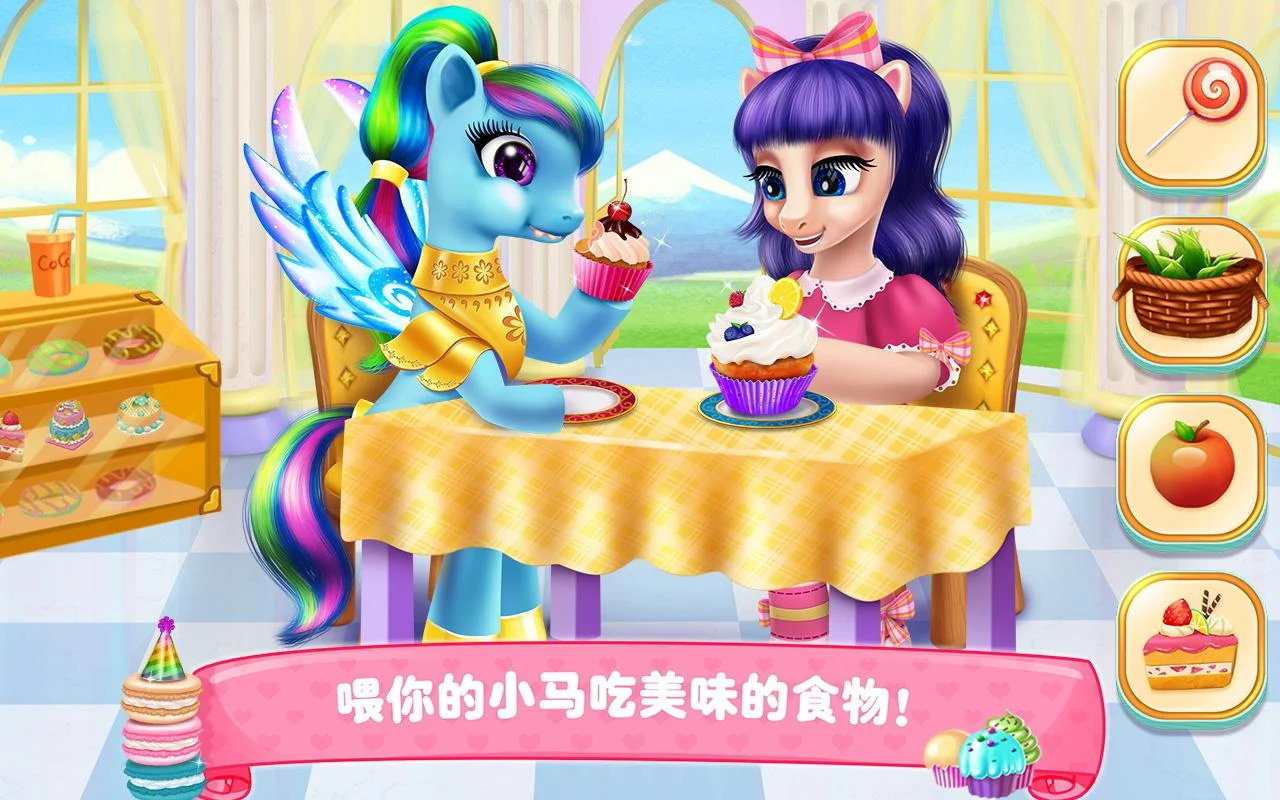 小马宝莉公主换装v1.3.9