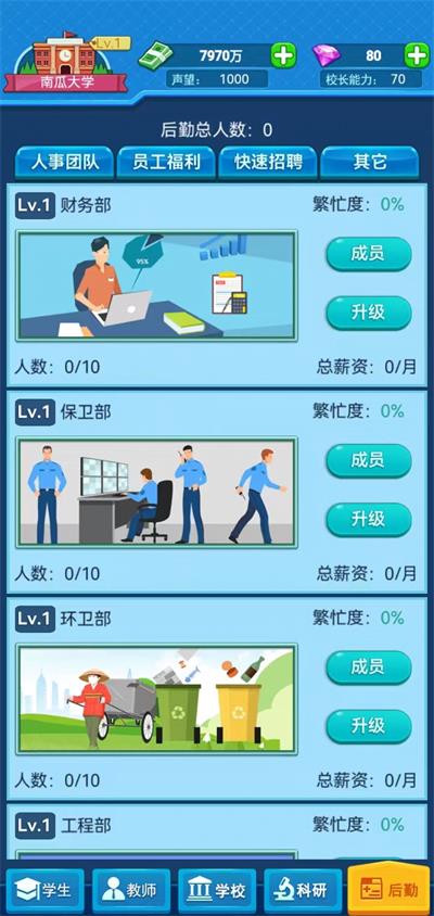 我的大学v0.0.1.020