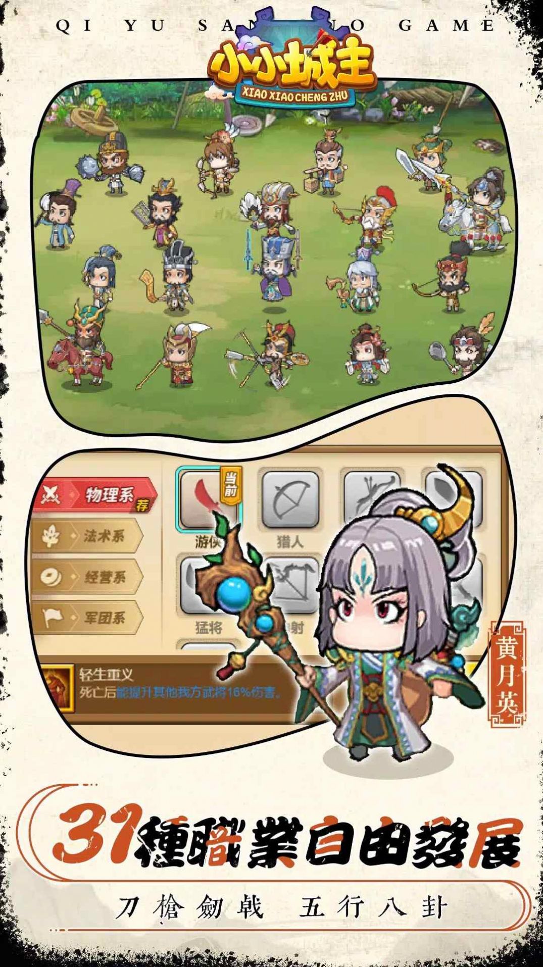 小小城主v1.0.38