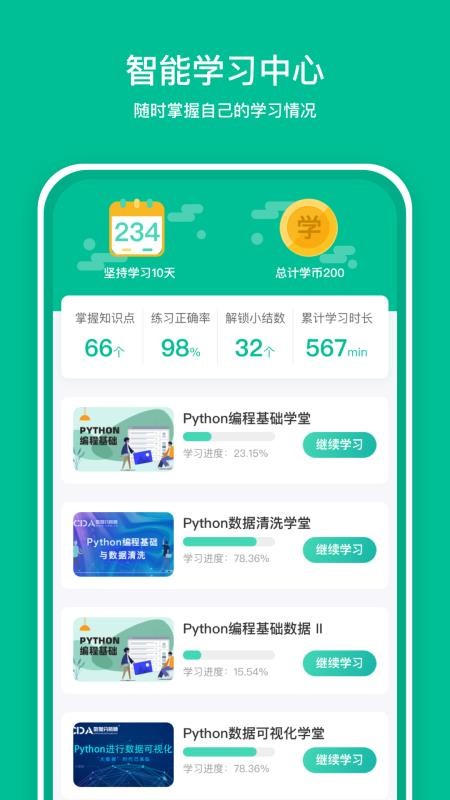 好学AIv1.6