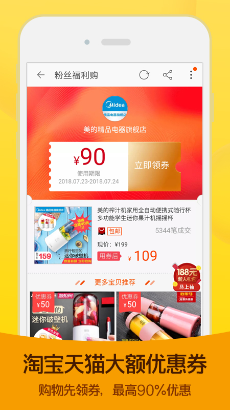 熊猫优惠v3.0.1