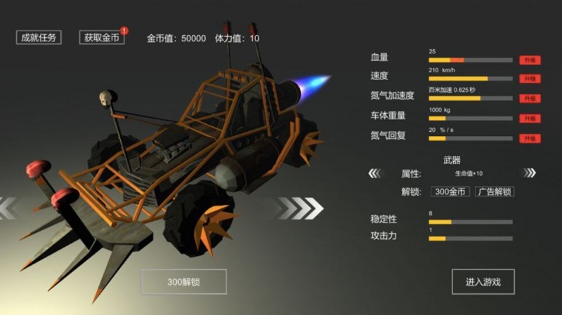 废土战车v1.0