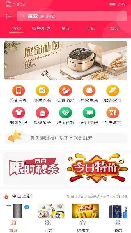 海马严选v1.1.10