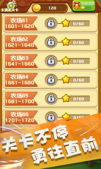 天天宝石消v1.0