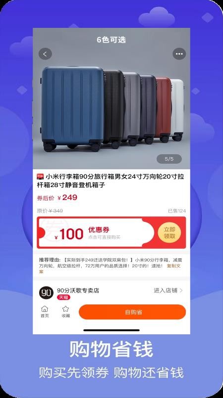 宝券v0.0.8