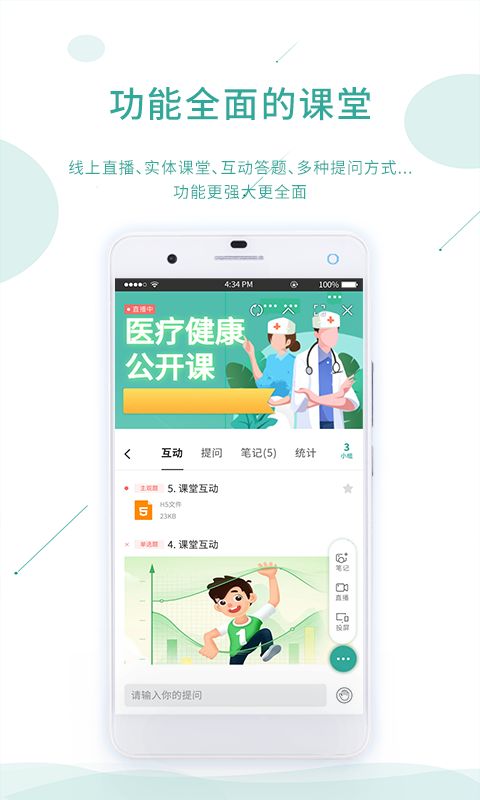 屹龙课堂v1.0.1
