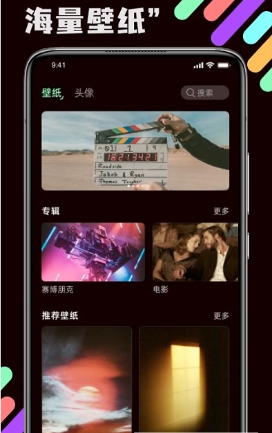 引擎壁纸v1.0.0