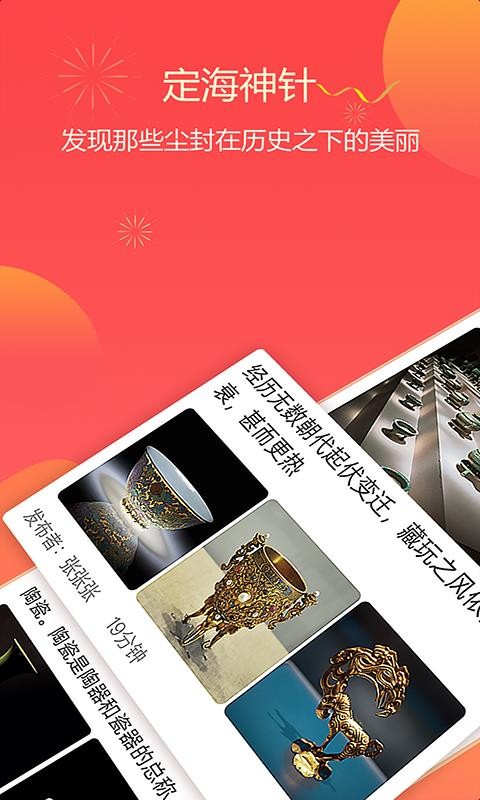 定海神针v3.0.4