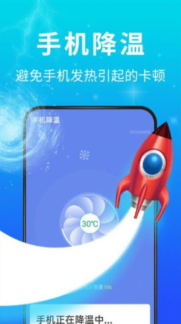 青春飞速清理大师v1.0.0