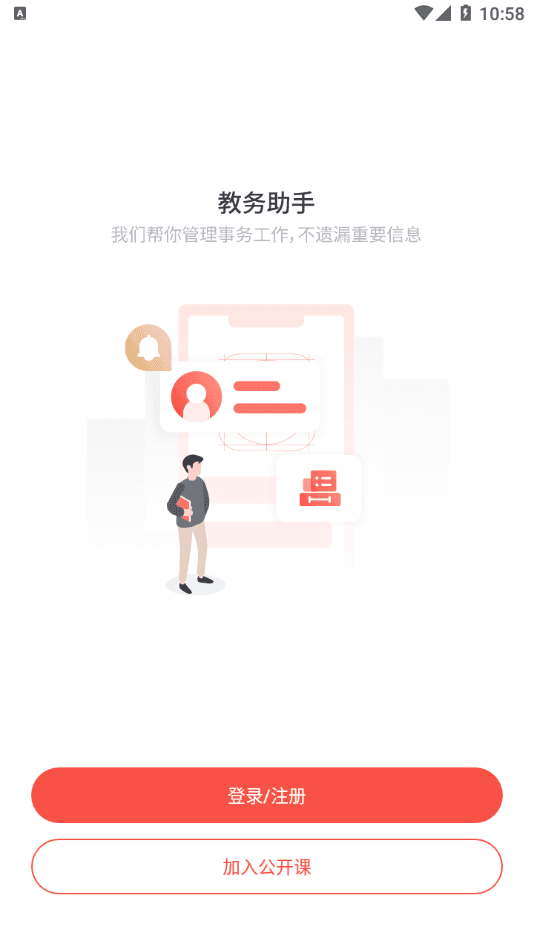荟课堂v2021.1.0