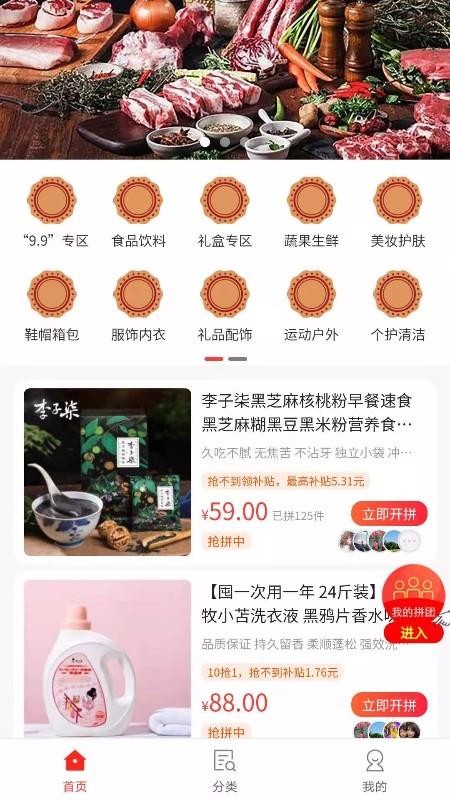 随拼乐v1.0.4