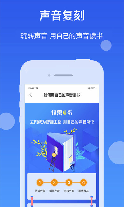 小猫听书免费小说v1.0