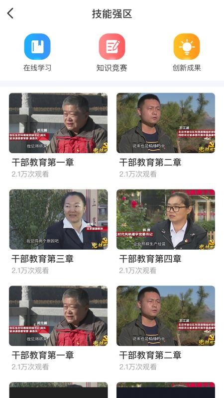 北疆工惠v1.0.2