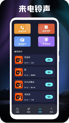 立体壁纸v1.1