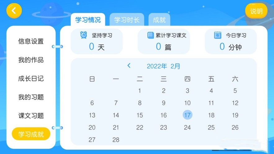 烁圆国际英语v4.3.35.160909