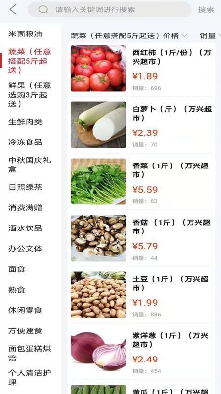 万兴商城v1.1.4
