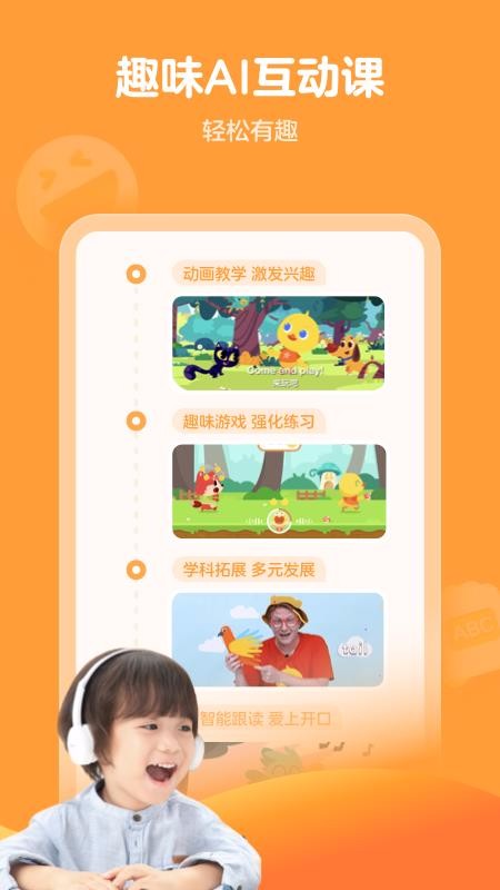 鸭鸭英语v1.3.0