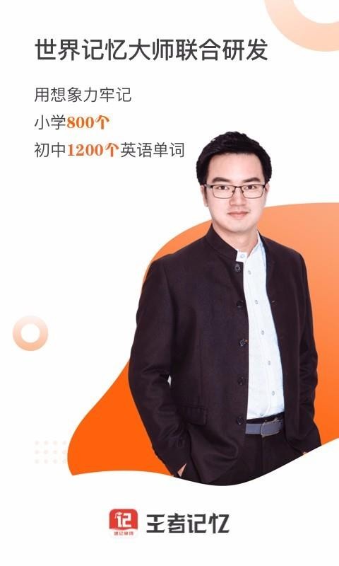 王者记忆v1.0.3