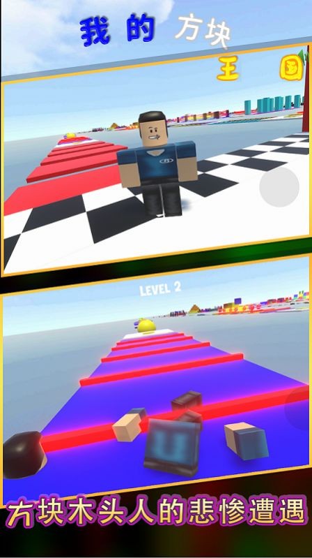 我的方块王国v1.0.1