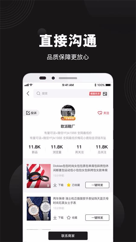 毒鞋社v1.0.1