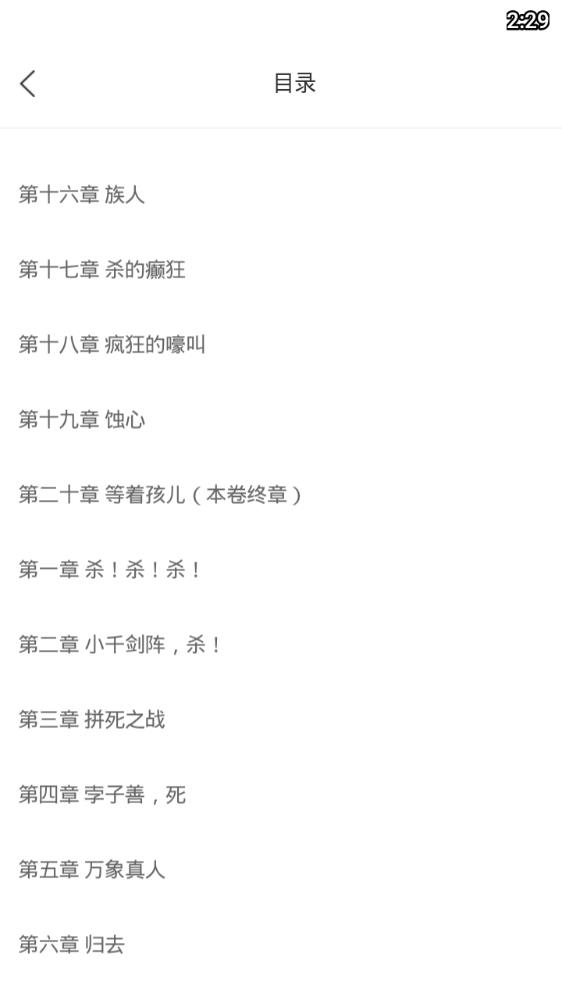 熊掌追书v1.0.0