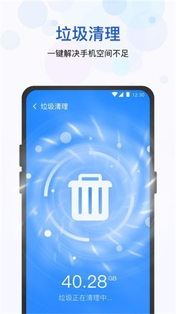极快清理管家v1.0.0.b1
