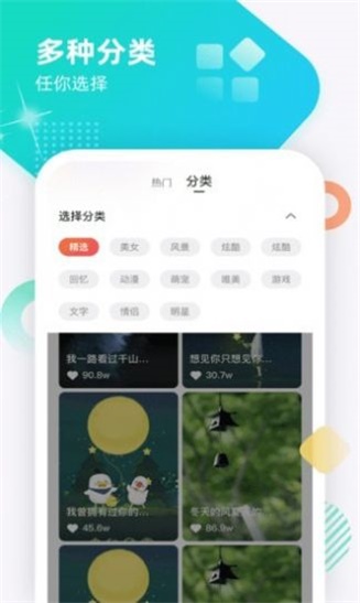 虎虎来电秀v1.0.1