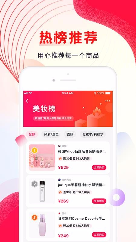 海外购v1.0.3