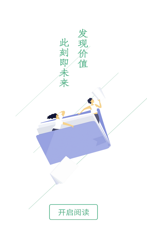 草莓免费小说v1.0