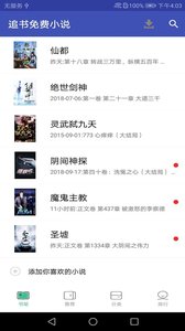 追书免费小说v3.0.9