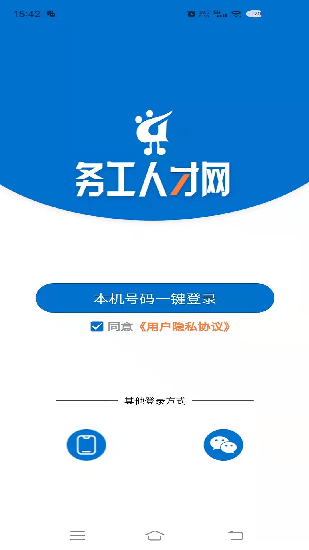 务工人才网v1.0.1