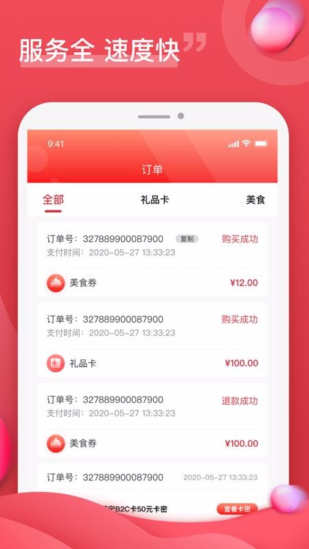 企团团v1.0.0